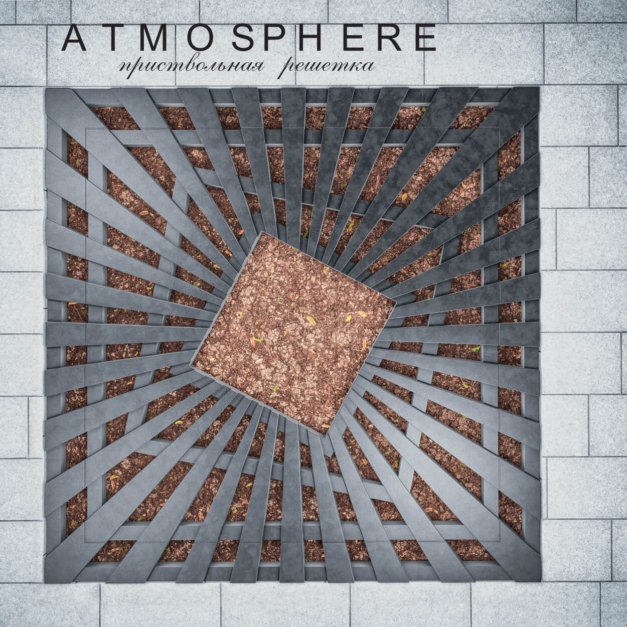 Приствольная решетка для дерева ZKING ATMOSPHERE 1.2х1.2м Черная в Невинномысске фото